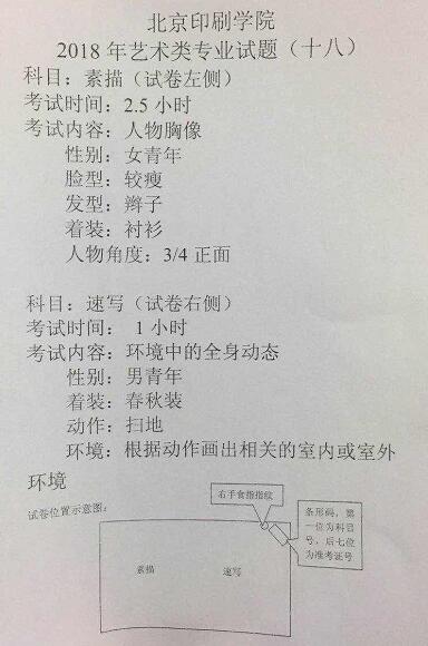北印素描.jpg