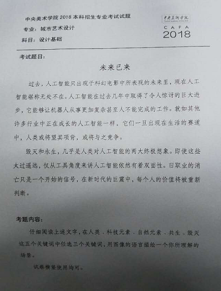 中央美术学院设计基础.png