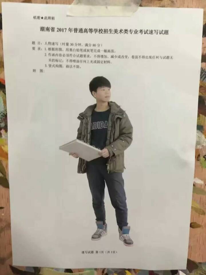 湖南17年速写考题.jpg