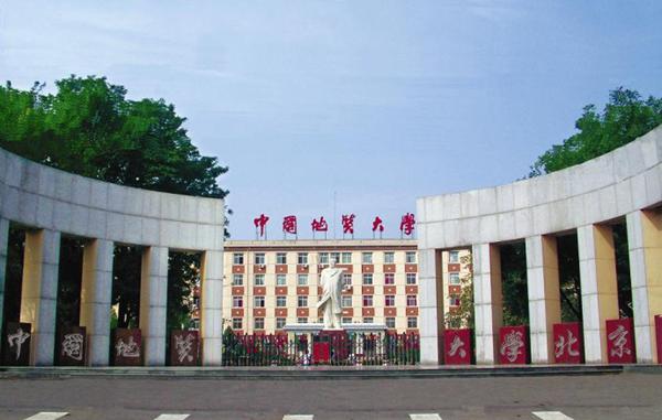 中国地质大学（北京）2021年美术高考本科分数线
