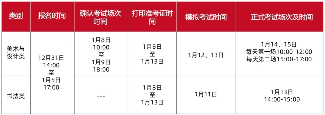 时间安排.png