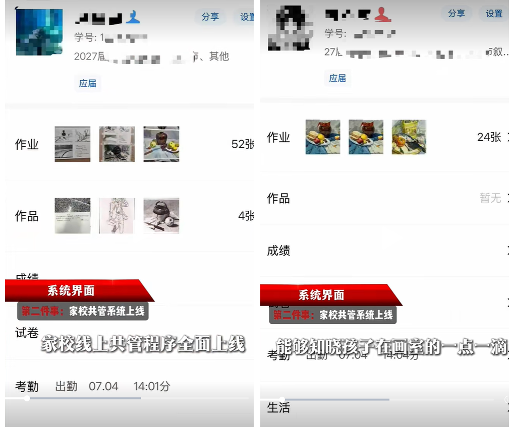 荷马画室家校共管系统.png 荷马画室家校共管系统.png