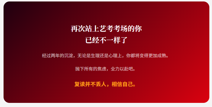 美术生要不要复读.png 美术生要不要复读.png