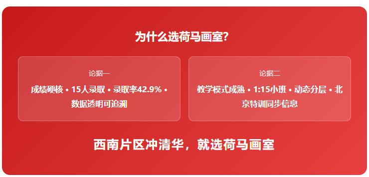 考清华美院去北京 还是留本地.png