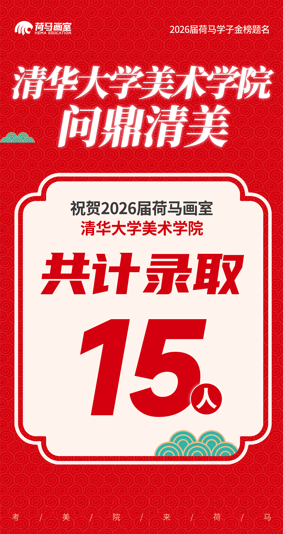 清美画室推荐.png