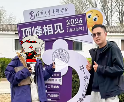 重庆考清华画室.png