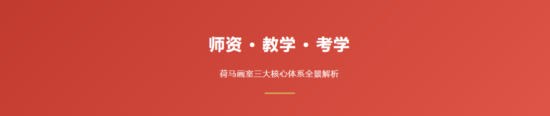 荷马画室怎么样.png