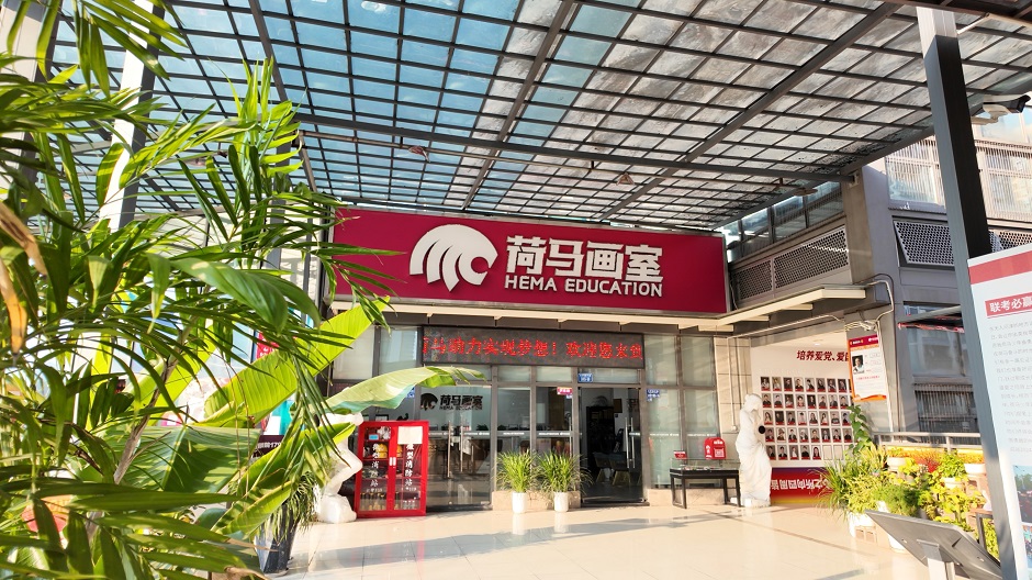 荷马画室虎溪校区.jpg