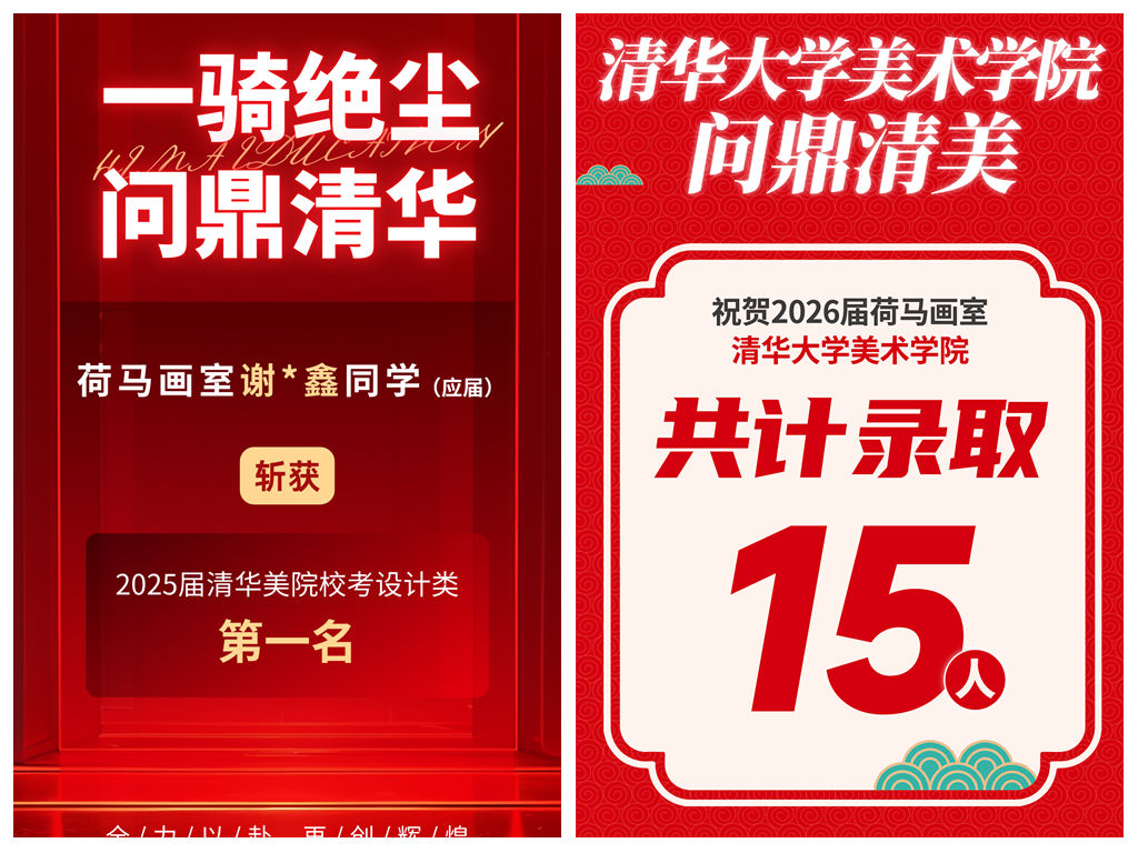荷马画室清华成绩如何.jpg