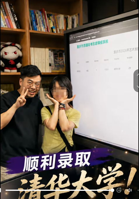 录取清华.png