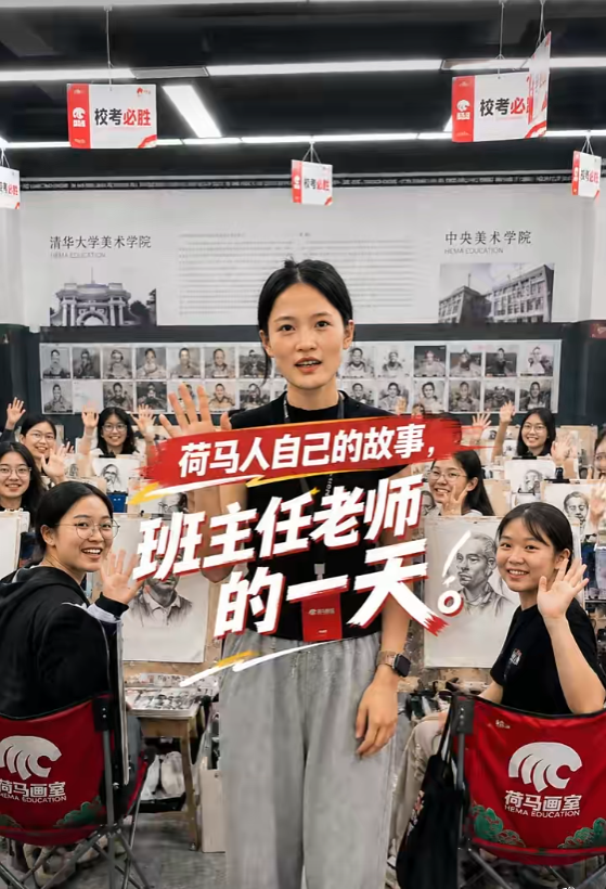 荷马画室双班主任制度.png 荷马画室双班主任制度.png