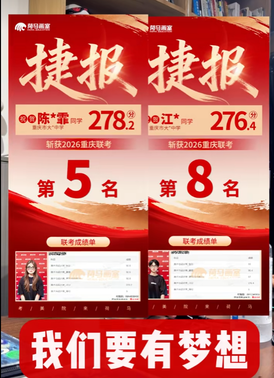 重庆联考成绩最好的画室.png