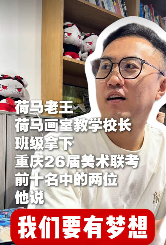 重庆美术联考成绩最好的学校.png