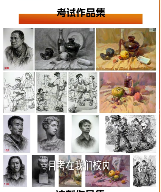 美术生集训作品.png