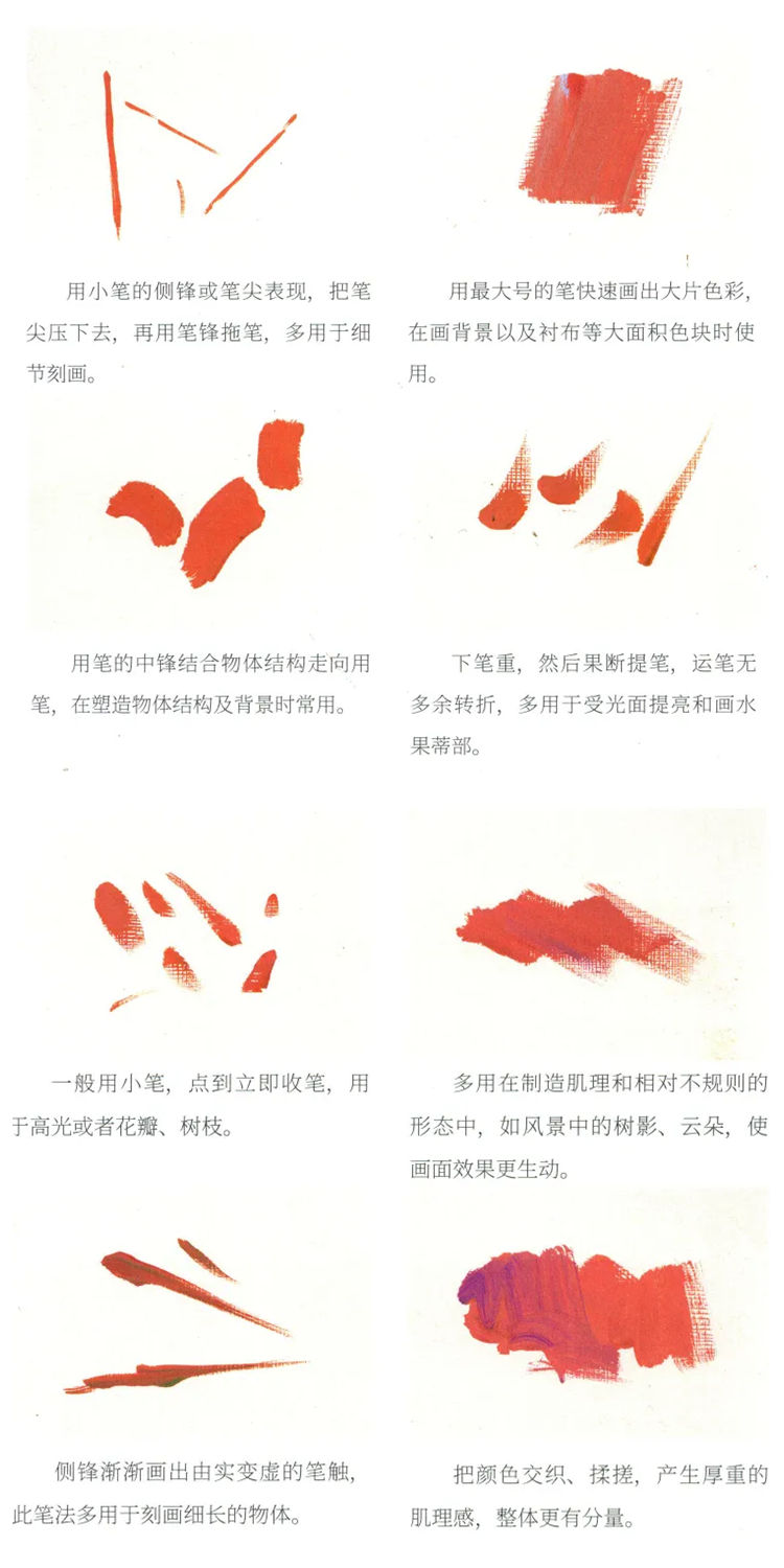 色彩画笔使用技巧 色彩画笔使用技巧